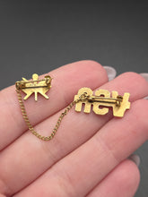 Load image into Gallery viewer, 1940s World War Two Fort Monmouth US Brooch
